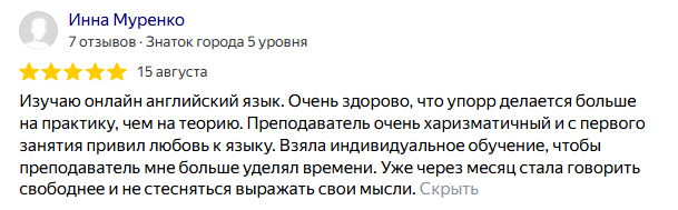 Инна Муренко