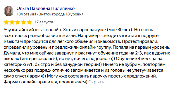 Ольга Пелипенко