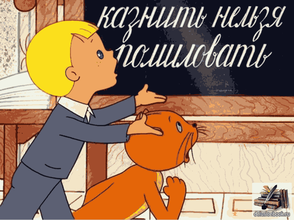 «Казнить нельзя помиловать» в английском: почему в школе не учат пунктуации, и что важно знать