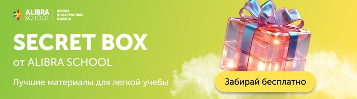 Нажмите, чтобы получить подарки!