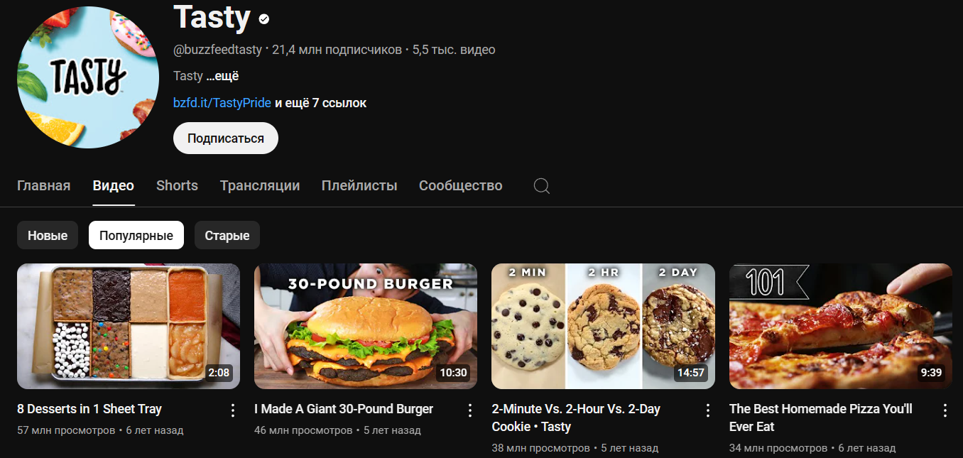 Популярные кулинарные каналы Популярные кулинарные каналы