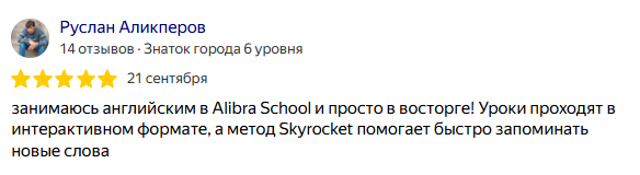 Руслан Аликперов